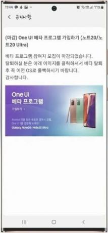 Samsung Galaxy Note 20 Beta programmas slēgtais paziņojums
