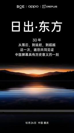 OnePlus'ın 24 Ekim'de tanıtılacak ekranı hakkında Mandarin dilinde bir teaser.